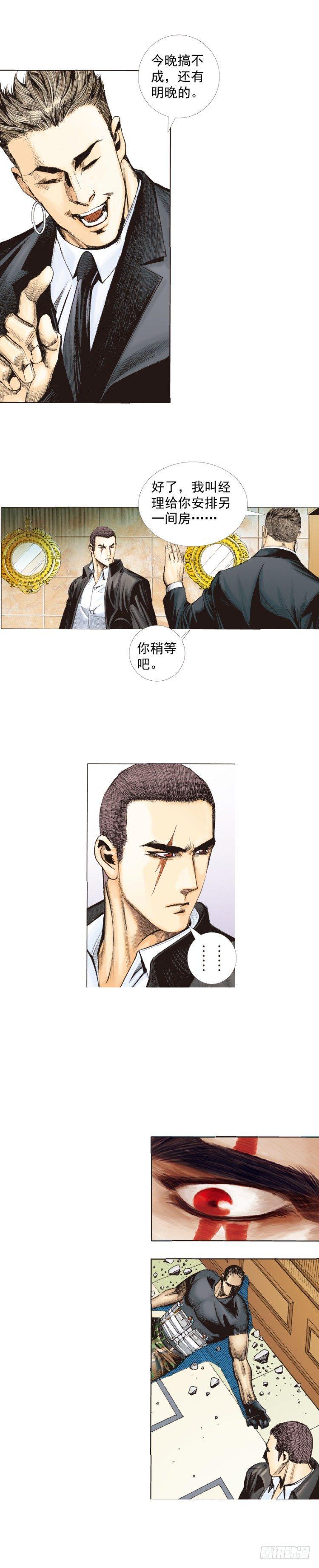 杀道行者韩漫全集-第226话：刺客无删减无遮挡章节图片 