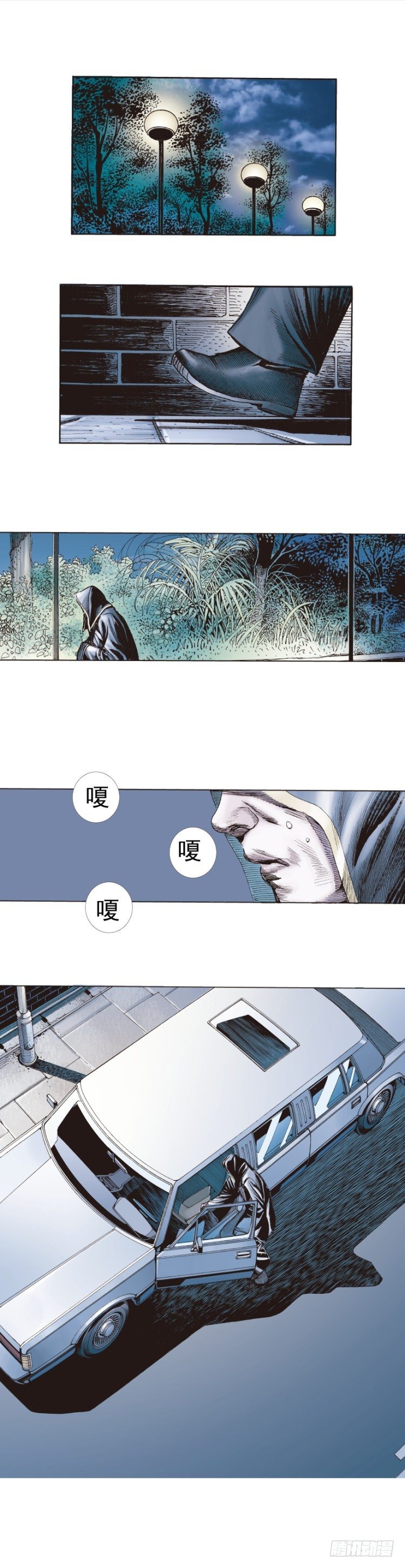 杀道行者韩漫全集-第226话：刺客无删减无遮挡章节图片 