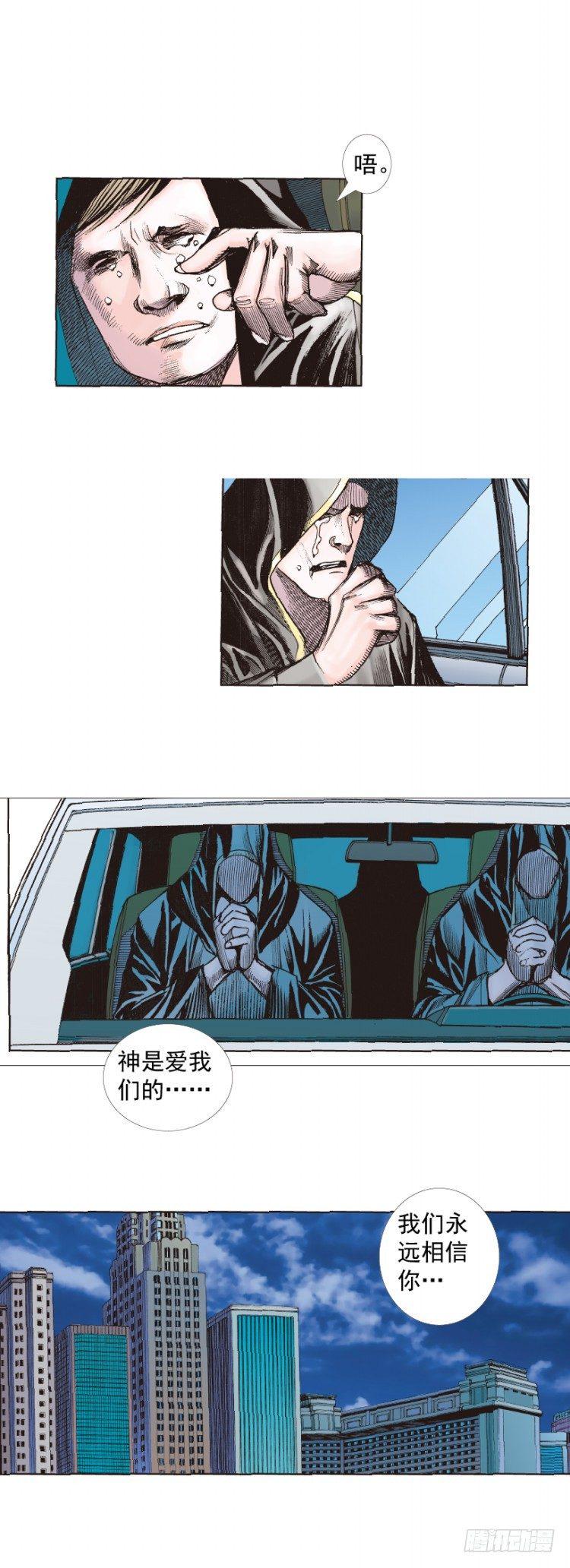 杀道行者韩漫全集-第226话：刺客无删减无遮挡章节图片 
