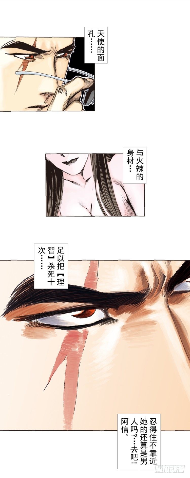 杀道行者韩漫全集-第226话：刺客无删减无遮挡章节图片 