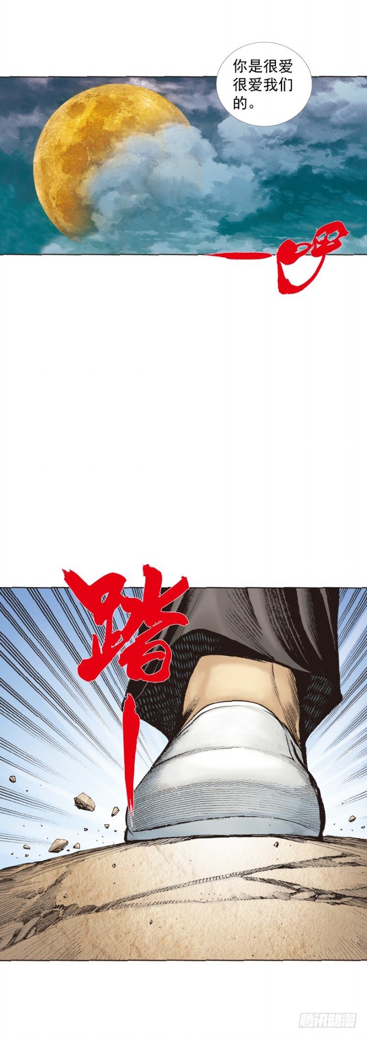 杀道行者韩漫全集-第226话：刺客无删减无遮挡章节图片 