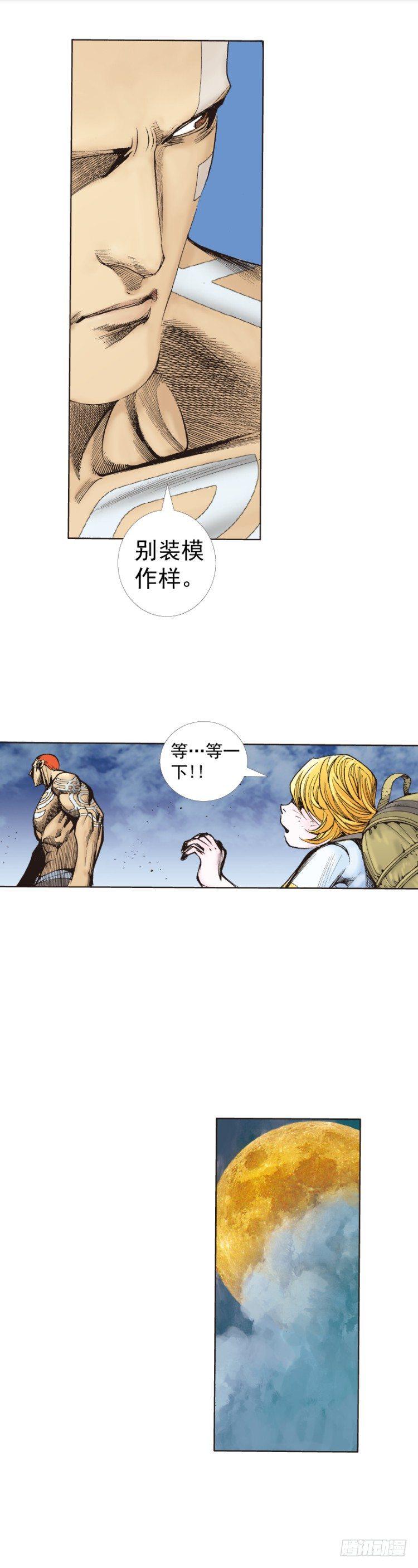 杀道行者韩漫全集-第226话：刺客无删减无遮挡章节图片 
