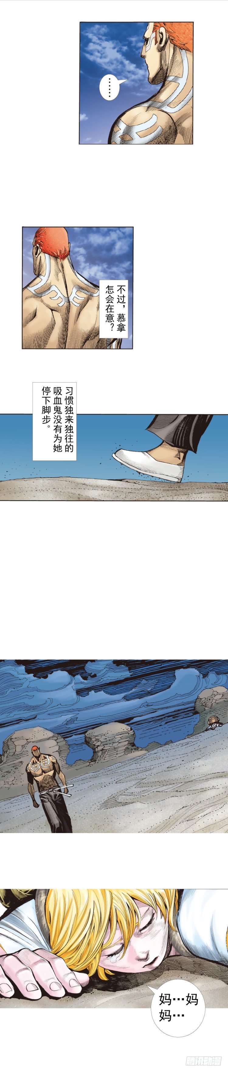 杀道行者韩漫全集-第226话：刺客无删减无遮挡章节图片 
