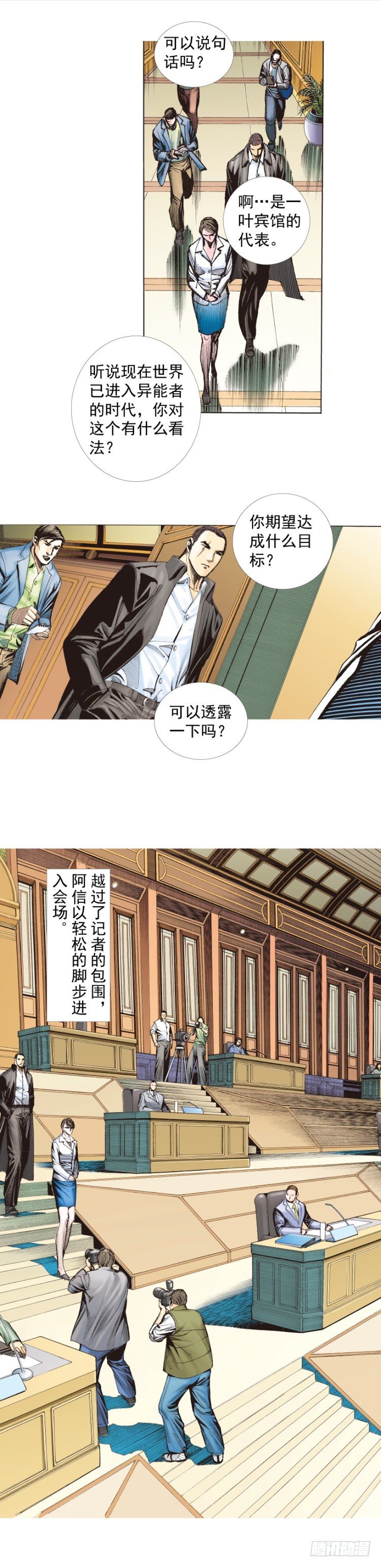 杀道行者韩漫全集-第226话：刺客无删减无遮挡章节图片 
