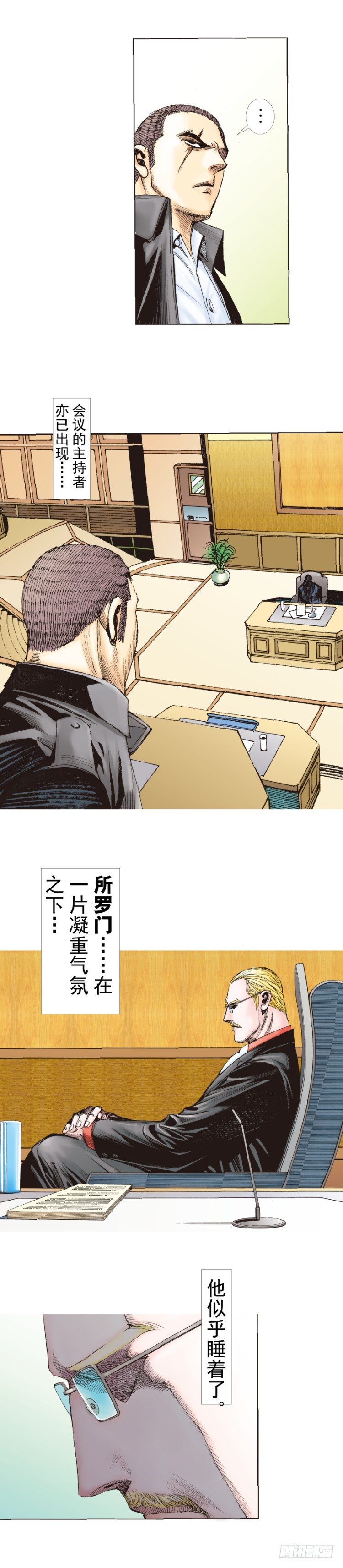 杀道行者韩漫全集-第226话：刺客无删减无遮挡章节图片 