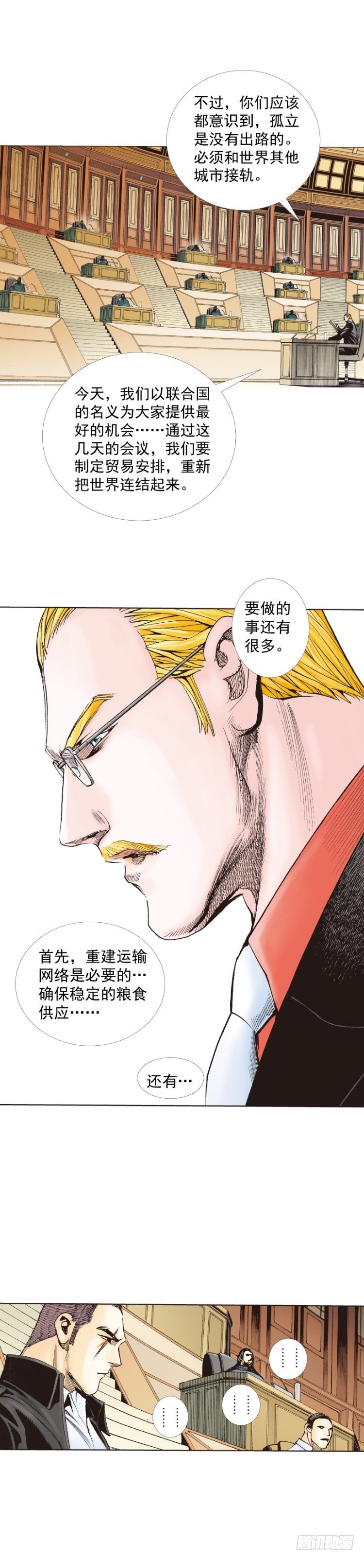 杀道行者韩漫全集-第226话：刺客无删减无遮挡章节图片 