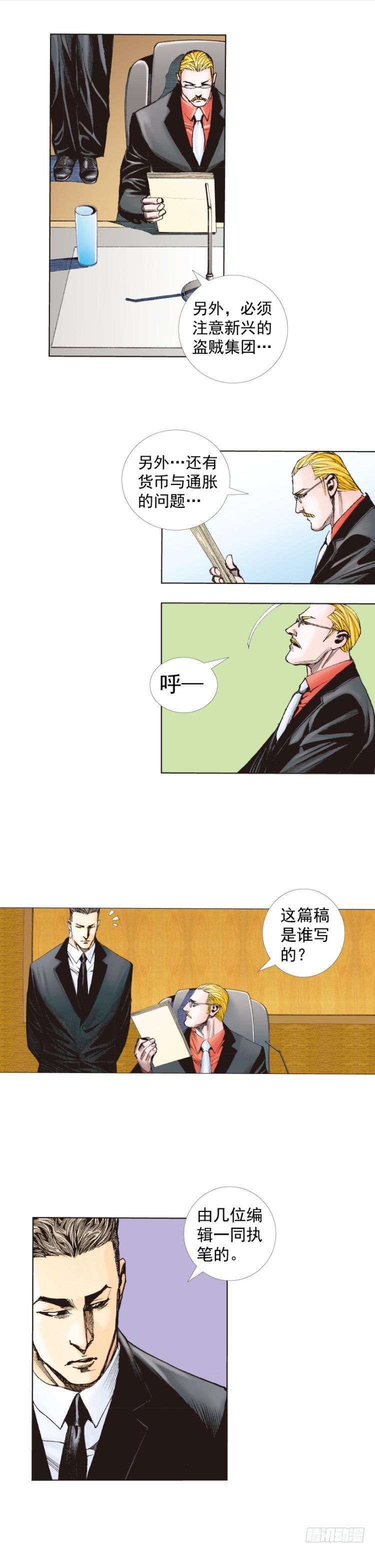 杀道行者韩漫全集-第226话：刺客无删减无遮挡章节图片 