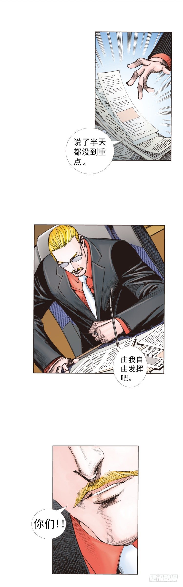 杀道行者韩漫全集-第226话：刺客无删减无遮挡章节图片 