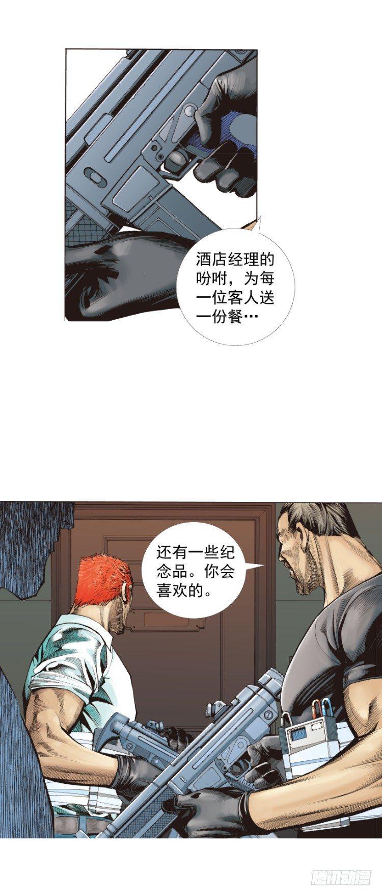 杀道行者韩漫全集-第226话：刺客无删减无遮挡章节图片 