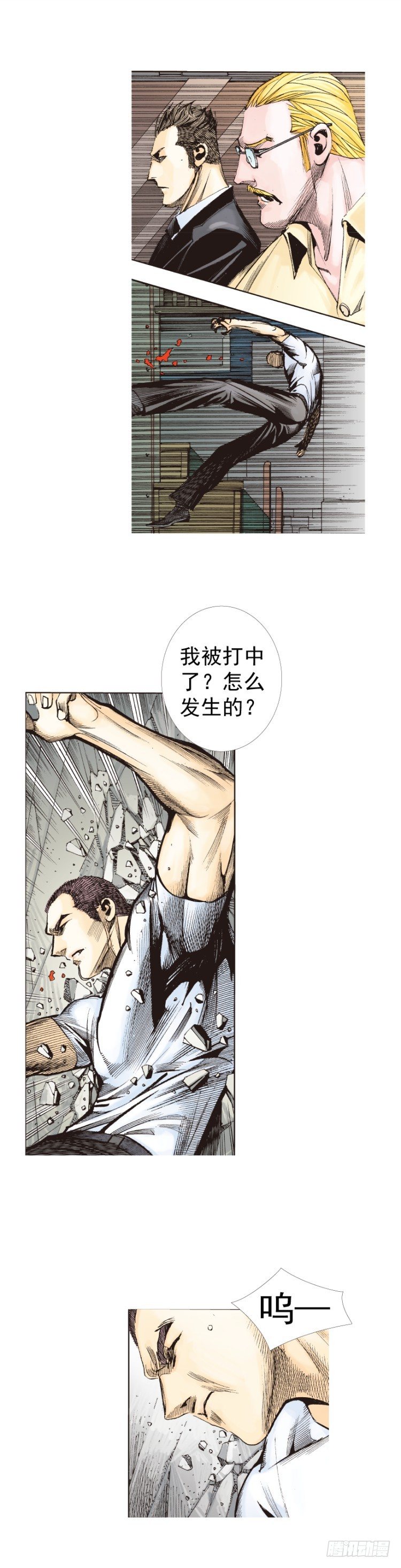 杀道行者韩漫全集-第228话：狂龙vs流星无删减无遮挡章节图片 