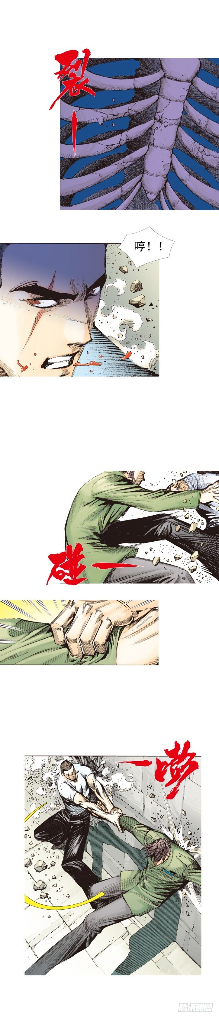 杀道行者韩漫全集-第228话：狂龙vs流星无删减无遮挡章节图片 