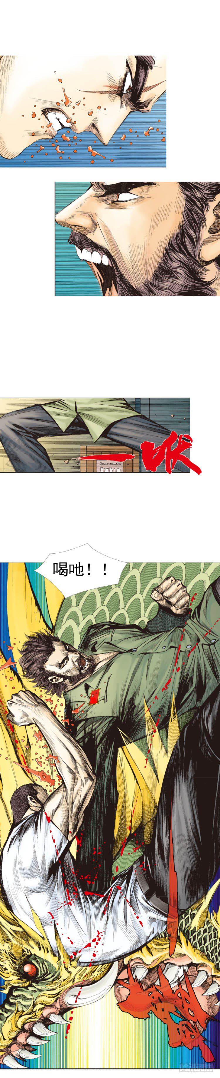 杀道行者韩漫全集-第228话：狂龙vs流星无删减无遮挡章节图片 
