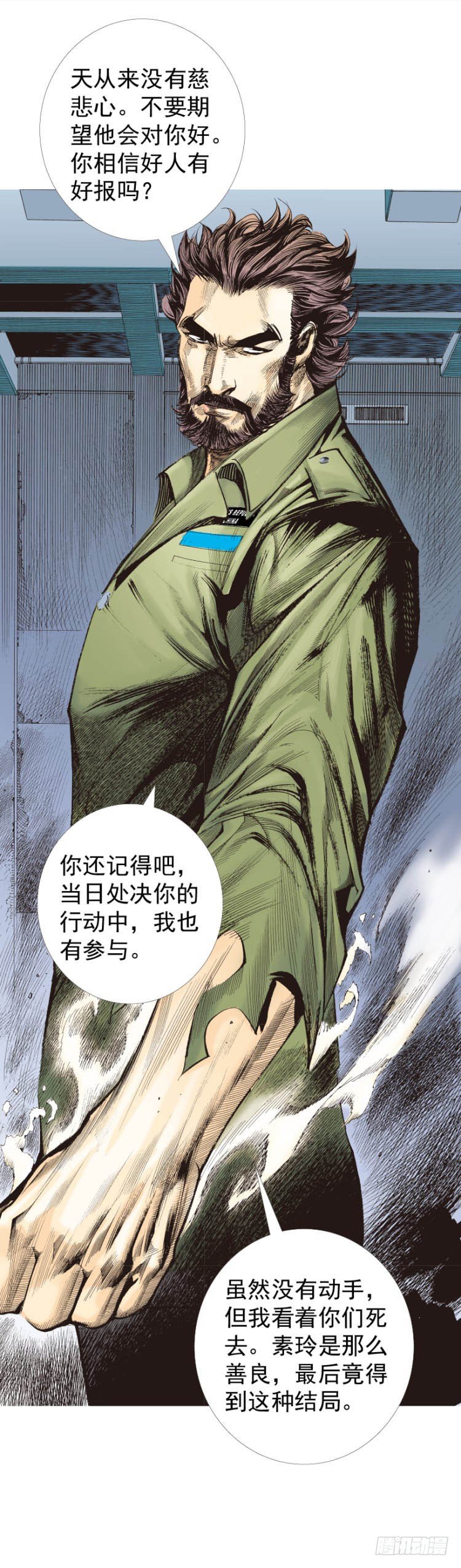 杀道行者韩漫全集-第228话：狂龙vs流星无删减无遮挡章节图片 