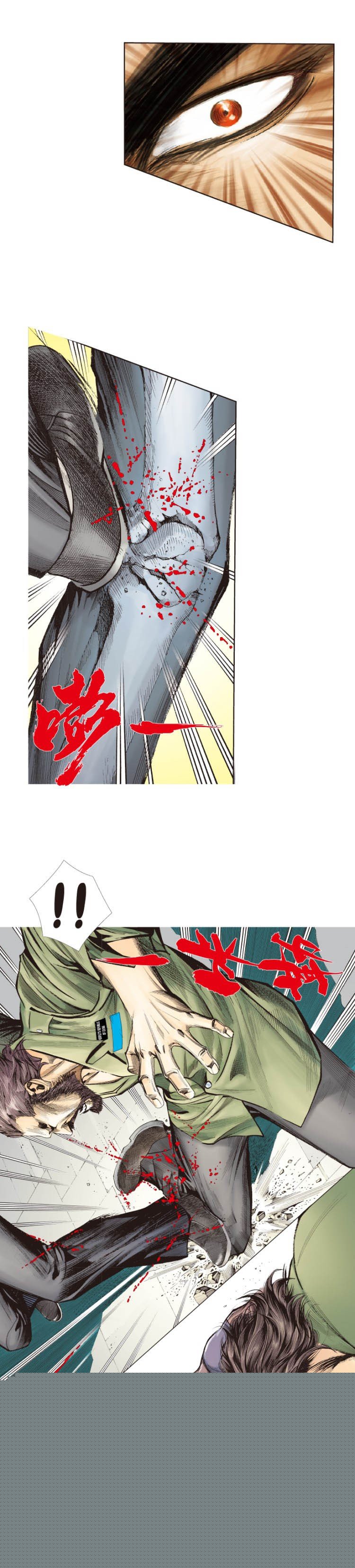 杀道行者韩漫全集-第228话：狂龙vs流星无删减无遮挡章节图片 