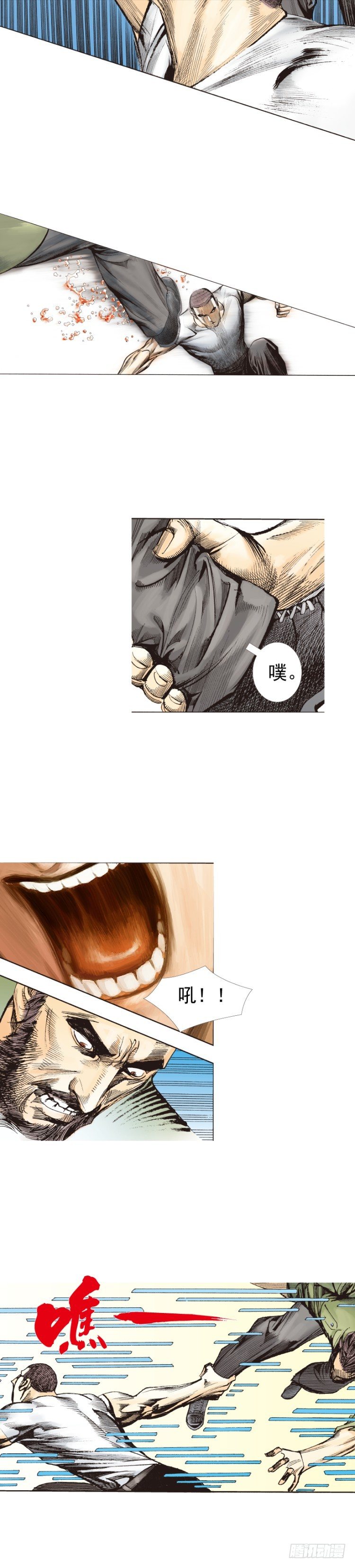 杀道行者韩漫全集-第228话：狂龙vs流星无删减无遮挡章节图片 