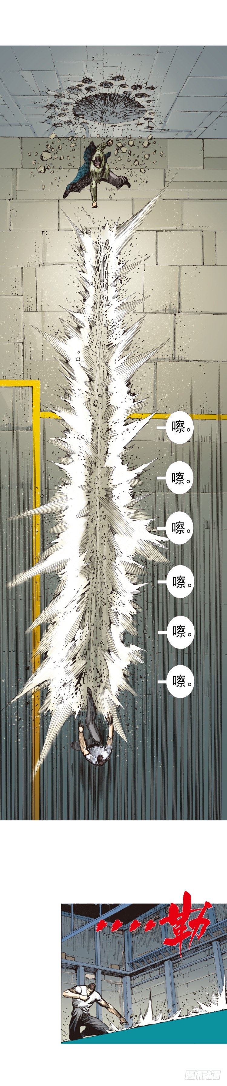 杀道行者韩漫全集-第228话：狂龙vs流星无删减无遮挡章节图片 