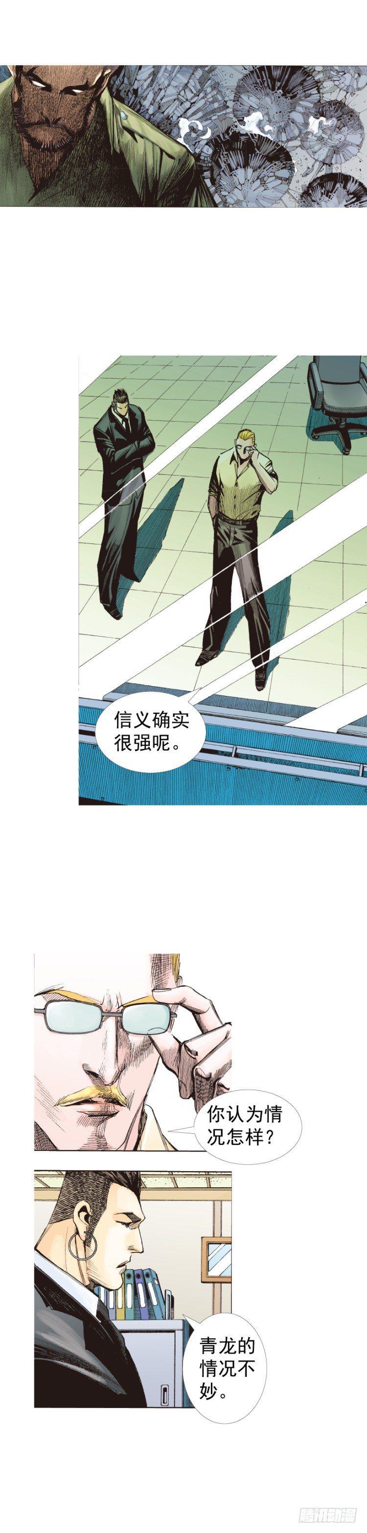 杀道行者韩漫全集-第228话：狂龙vs流星无删减无遮挡章节图片 