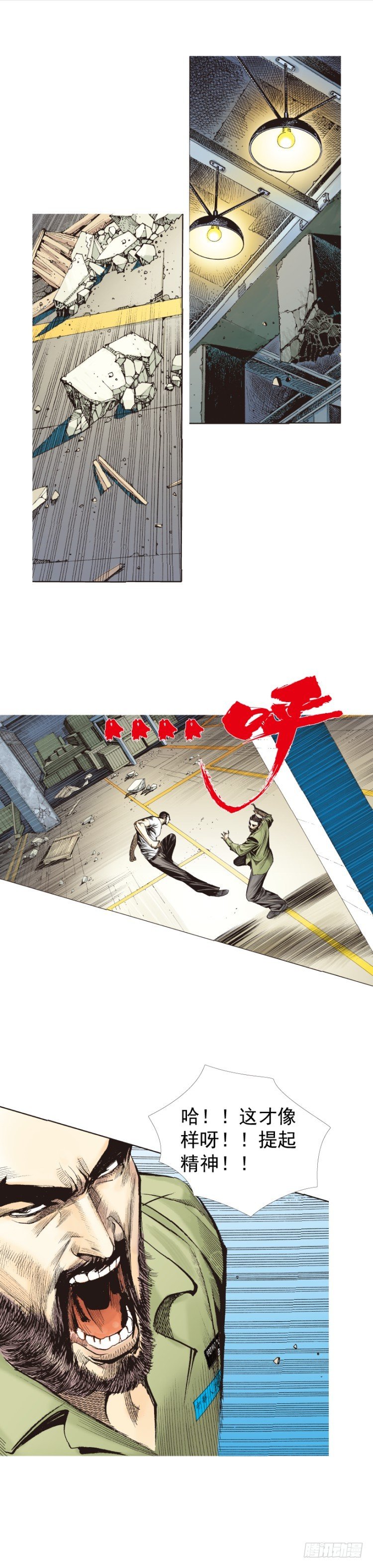 杀道行者韩漫全集-第228话：狂龙vs流星无删减无遮挡章节图片 