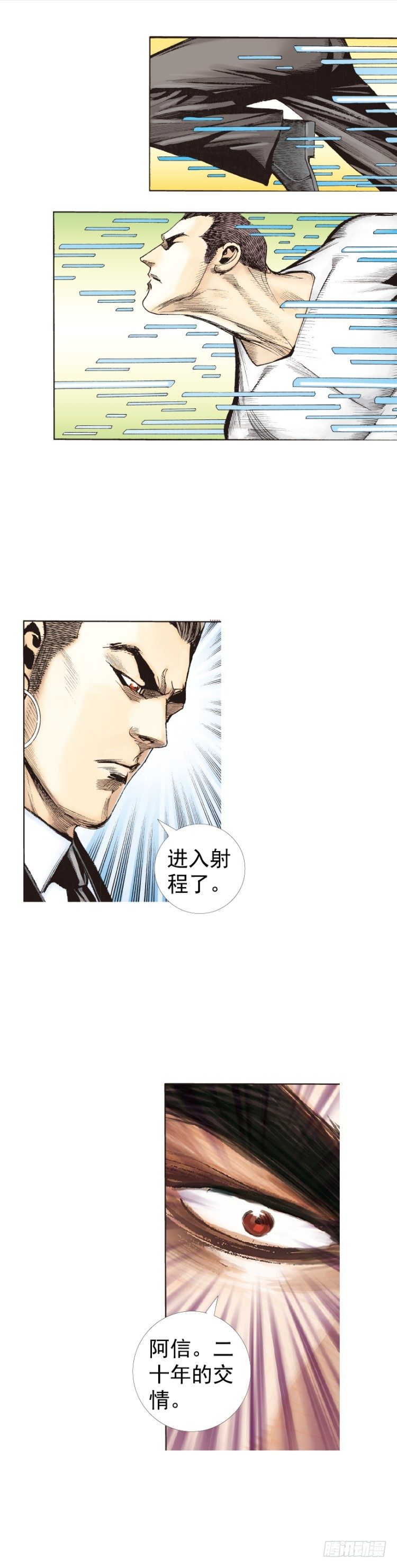 杀道行者韩漫全集-第228话：狂龙vs流星无删减无遮挡章节图片 