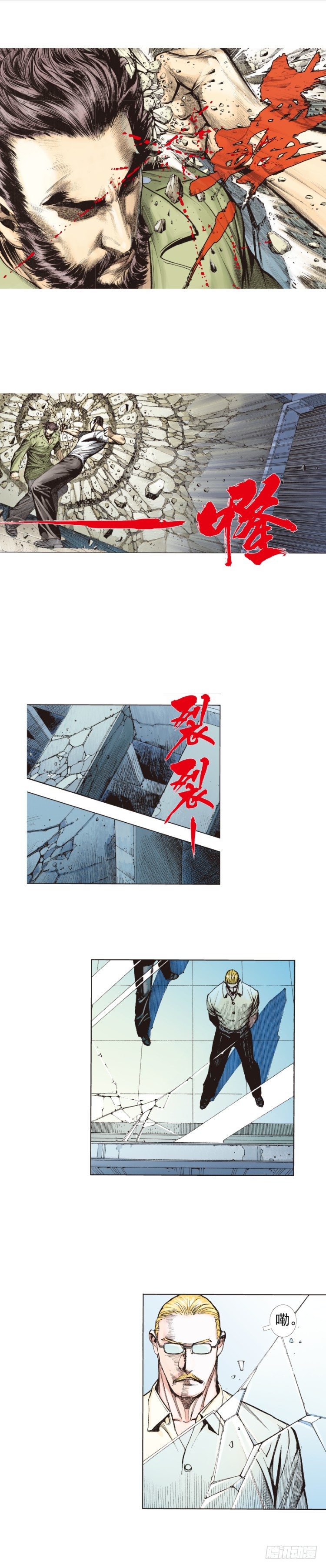 杀道行者韩漫全集-第229话：死神降临无删减无遮挡章节图片 