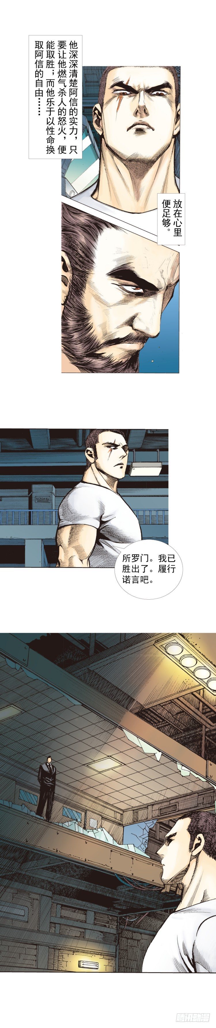 杀道行者韩漫全集-第229话：死神降临无删减无遮挡章节图片 