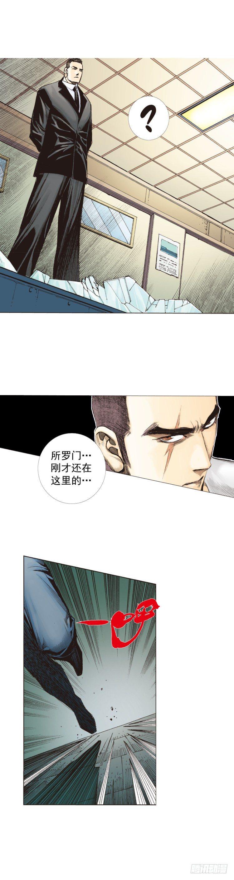 杀道行者韩漫全集-第229话：死神降临无删减无遮挡章节图片 