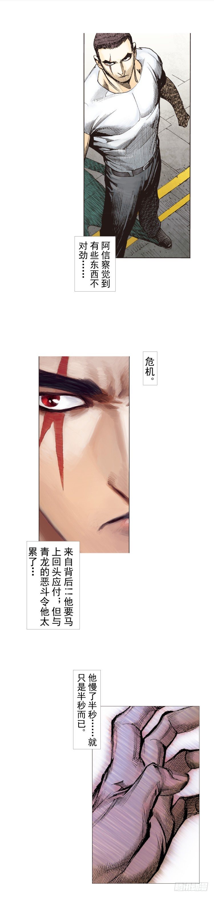 杀道行者韩漫全集-第229话：死神降临无删减无遮挡章节图片 
