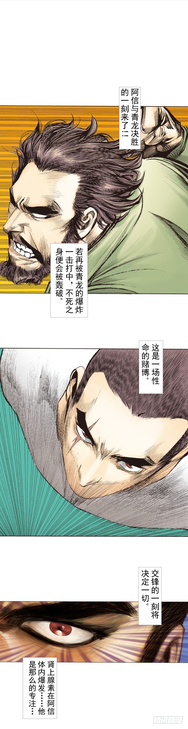 杀道行者韩漫全集-第229话：死神降临无删减无遮挡章节图片 