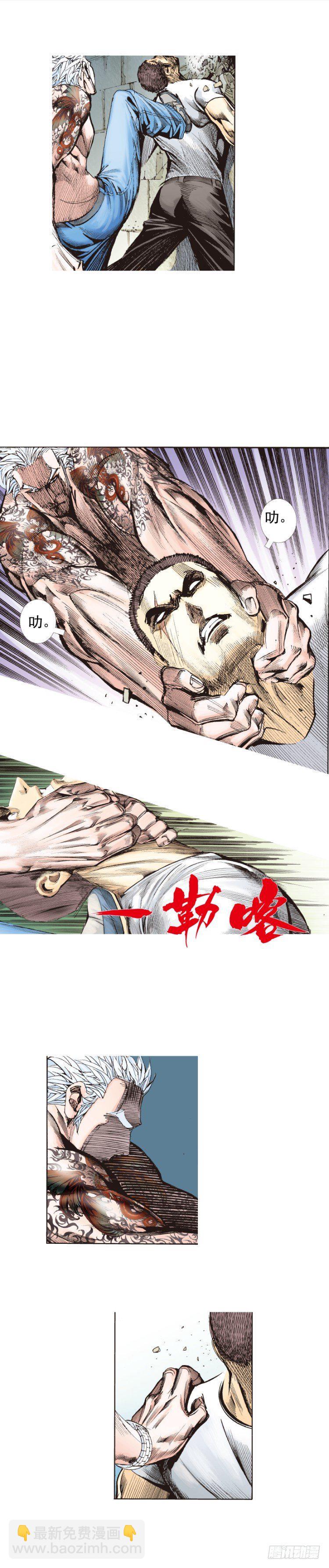 杀道行者韩漫全集-第229话：死神降临无删减无遮挡章节图片 