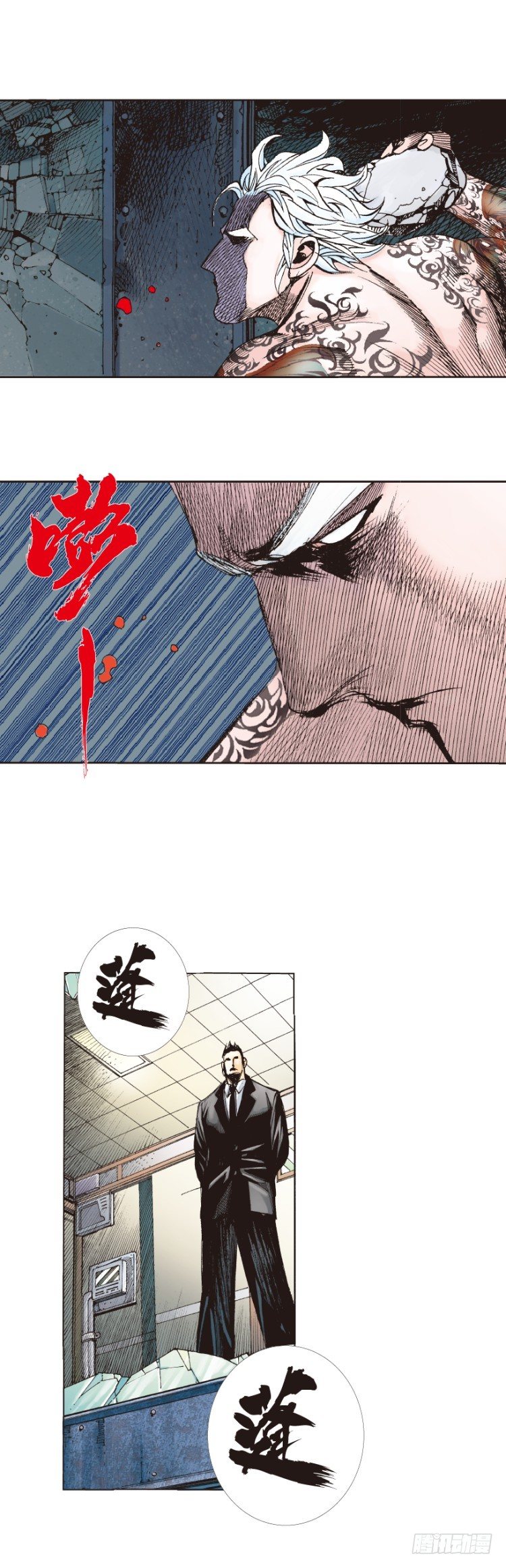 杀道行者韩漫全集-第229话：死神降临无删减无遮挡章节图片 