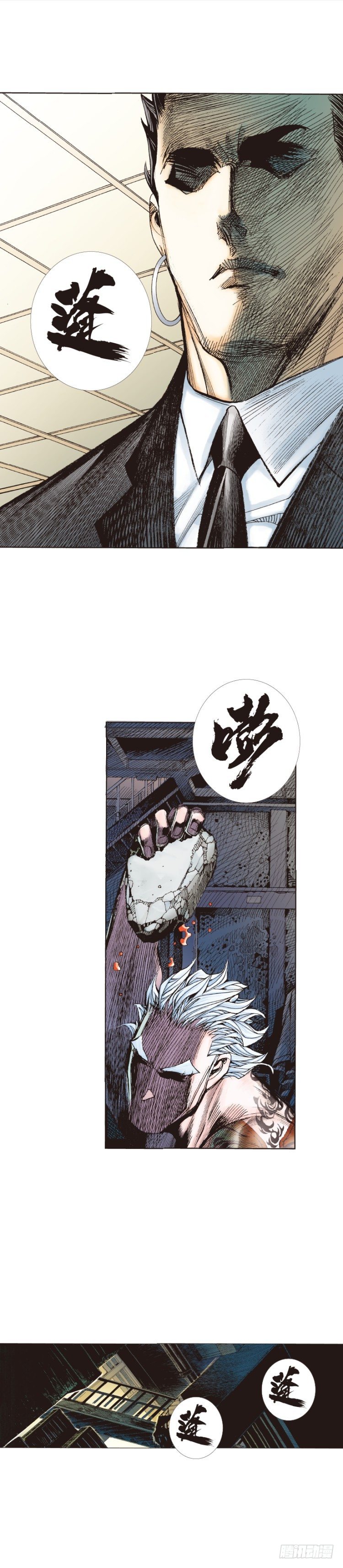 杀道行者韩漫全集-第229话：死神降临无删减无遮挡章节图片 