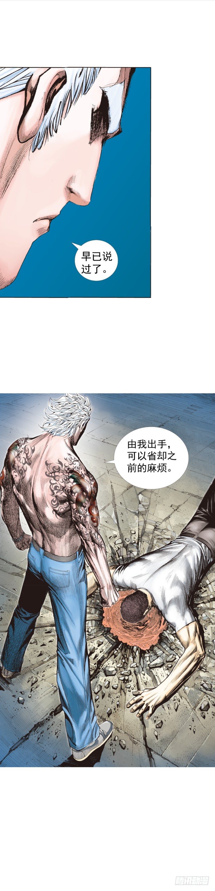 杀道行者韩漫全集-第229话：死神降临无删减无遮挡章节图片 