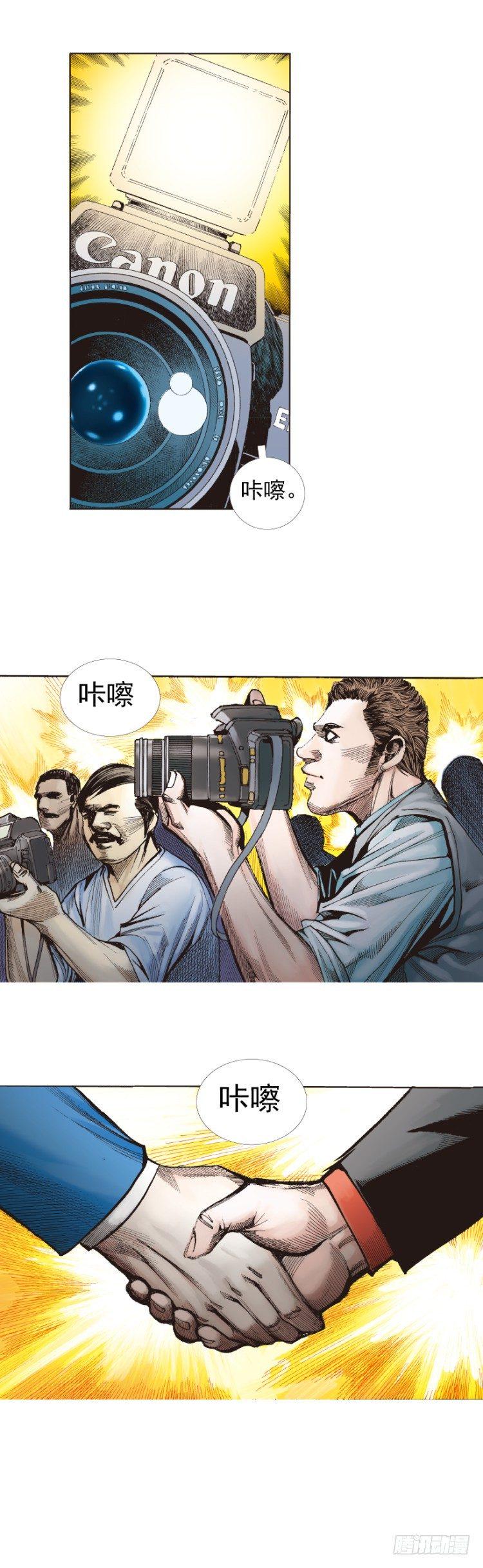杀道行者韩漫全集-第229话：死神降临无删减无遮挡章节图片 