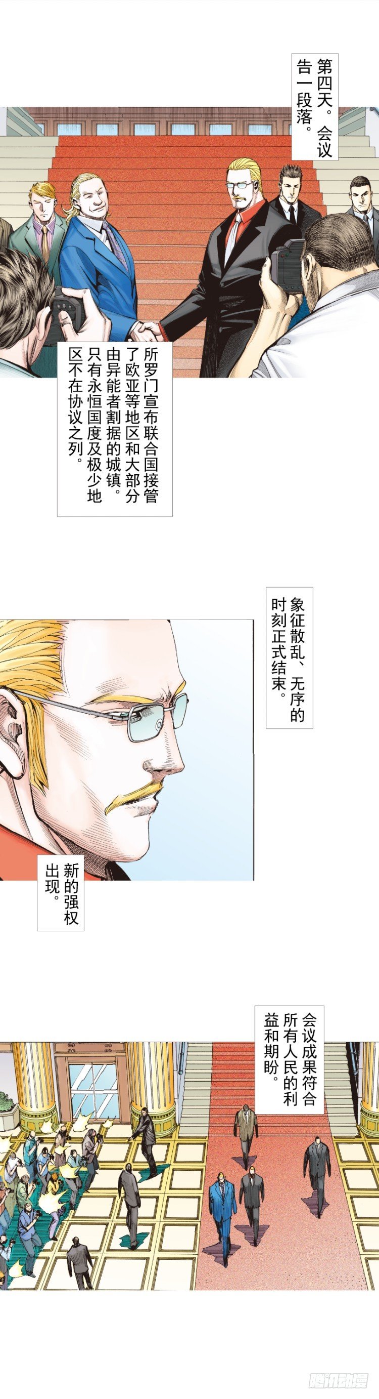杀道行者韩漫全集-第229话：死神降临无删减无遮挡章节图片 