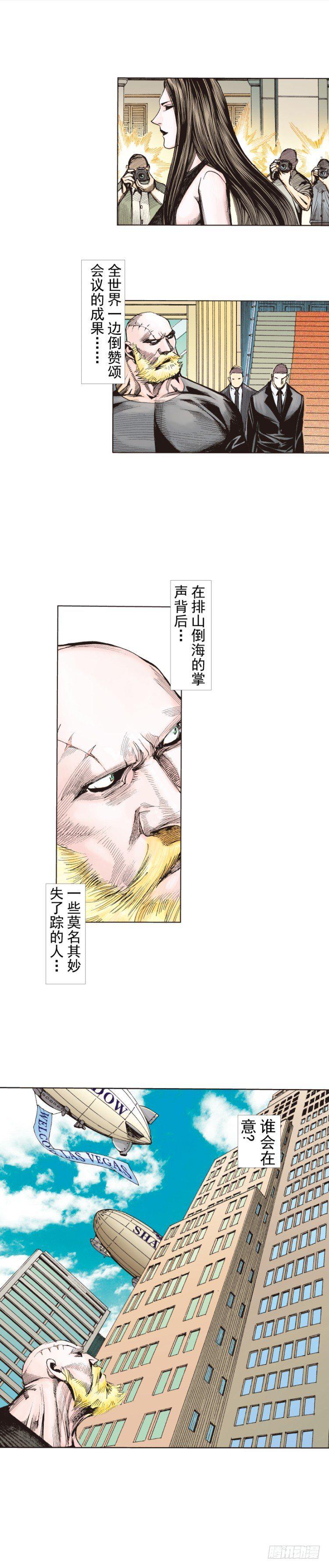 杀道行者韩漫全集-第229话：死神降临无删减无遮挡章节图片 