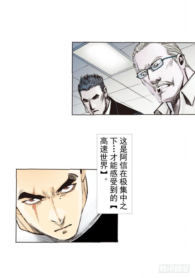 杀道行者韩漫全集-第229话：死神降临无删减无遮挡章节图片 