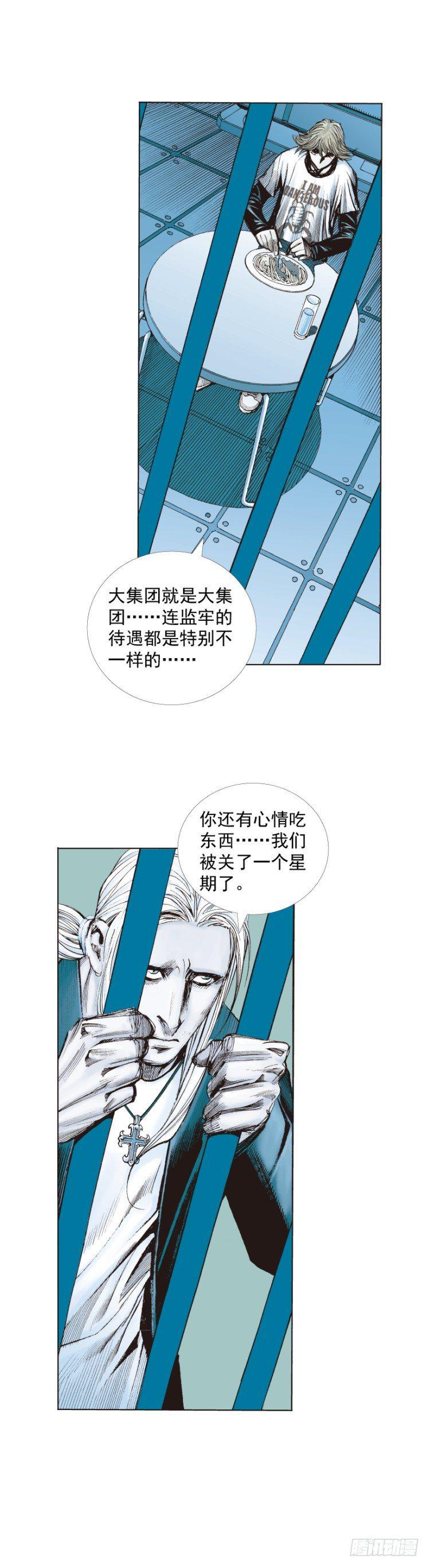 杀道行者韩漫全集-第229话：死神降临无删减无遮挡章节图片 