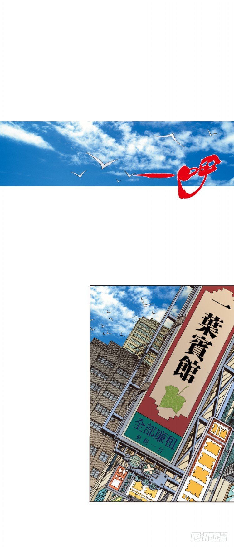 杀道行者韩漫全集-第229话：死神降临无删减无遮挡章节图片 