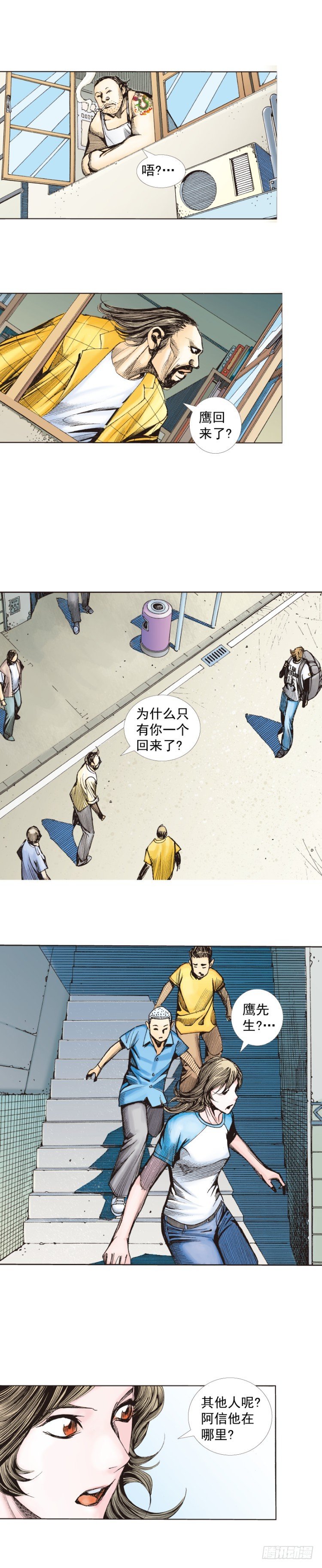 杀道行者韩漫全集-第229话：死神降临无删减无遮挡章节图片 