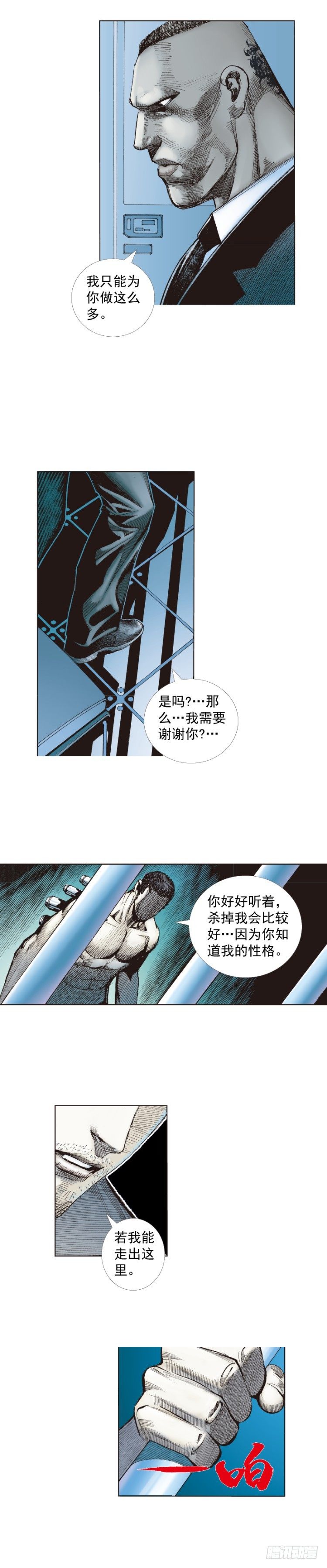 杀道行者韩漫全集-第229话：死神降临无删减无遮挡章节图片 