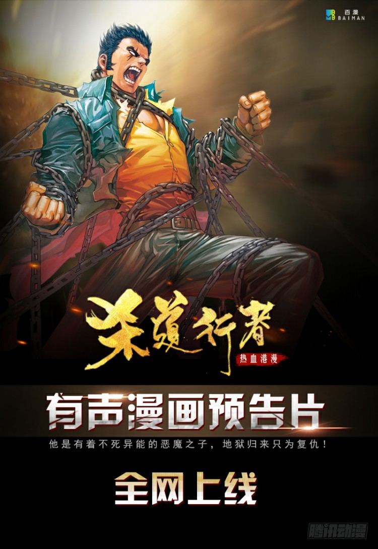 杀道行者韩漫全集-第229话：死神降临无删减无遮挡章节图片 