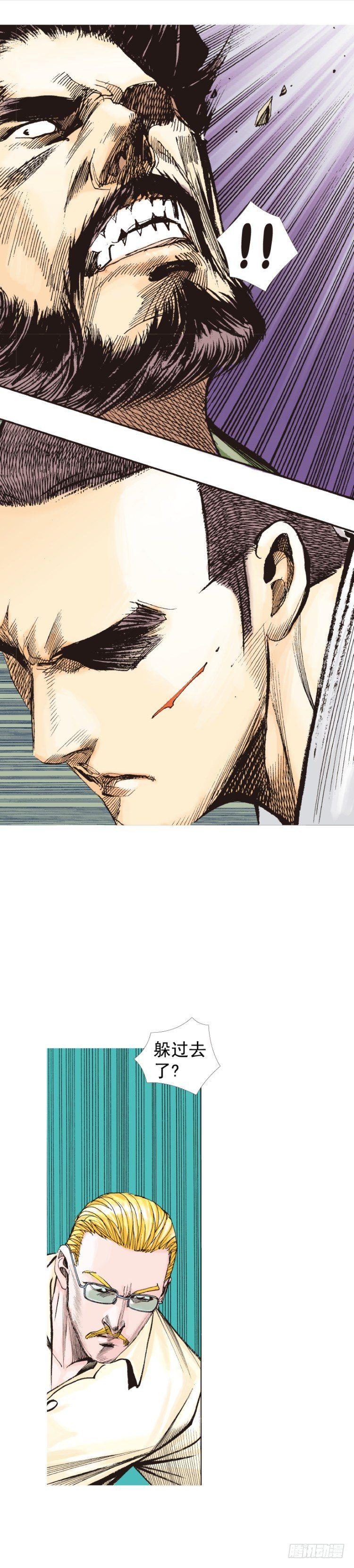 杀道行者韩漫全集-第229话：死神降临无删减无遮挡章节图片 