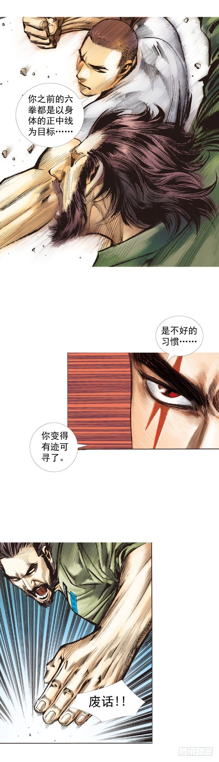 杀道行者韩漫全集-第229话：死神降临无删减无遮挡章节图片 