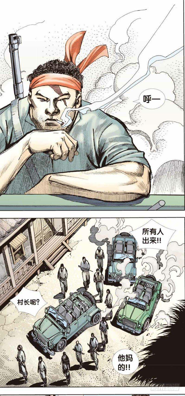 杀道行者韩漫全集-第二十四回：阿信的梦（一）无删减无遮挡章节图片 