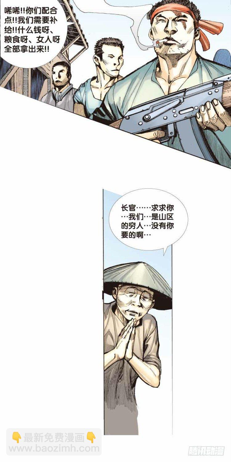 杀道行者韩漫全集-第二十四回：阿信的梦（一）无删减无遮挡章节图片 