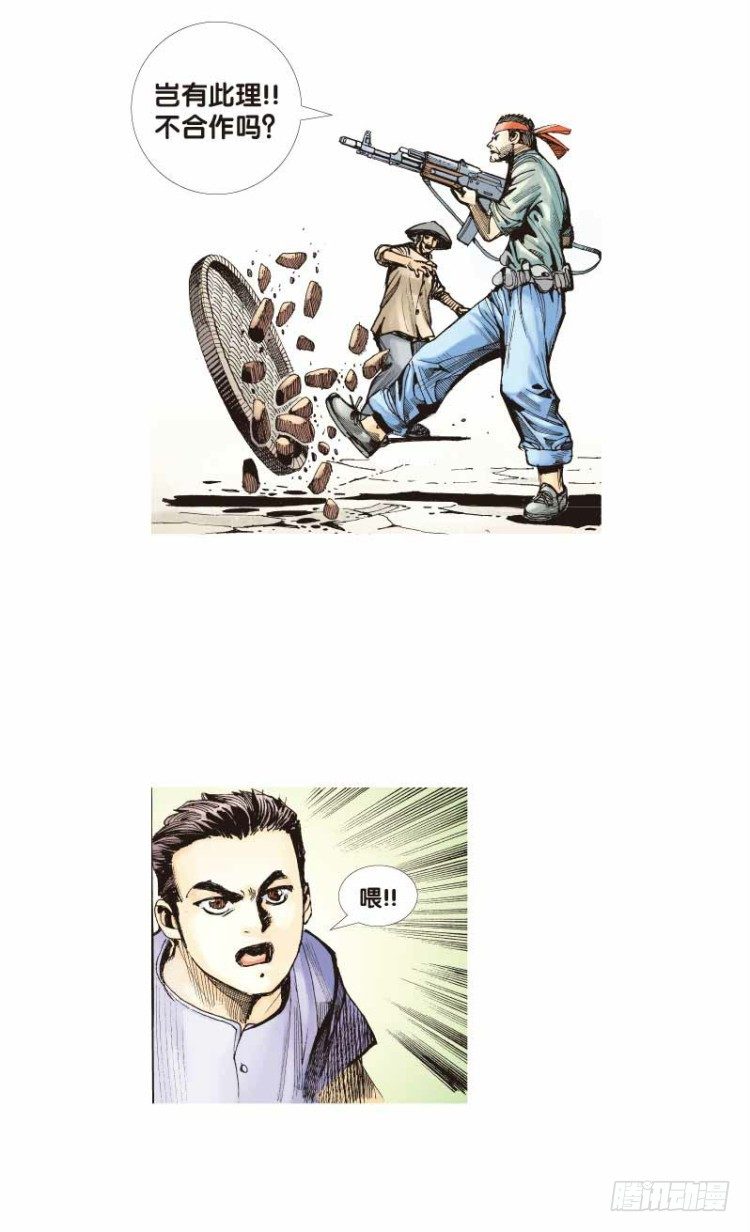 杀道行者韩漫全集-第二十四回：阿信的梦（一）无删减无遮挡章节图片 