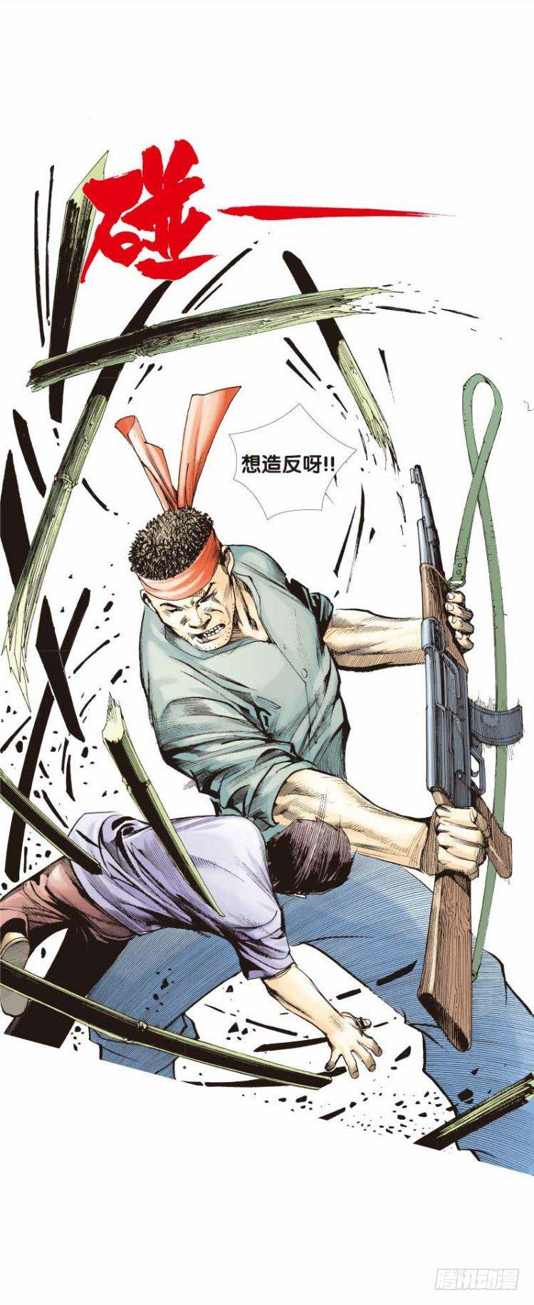 杀道行者韩漫全集-第二十四回：阿信的梦（一）无删减无遮挡章节图片 