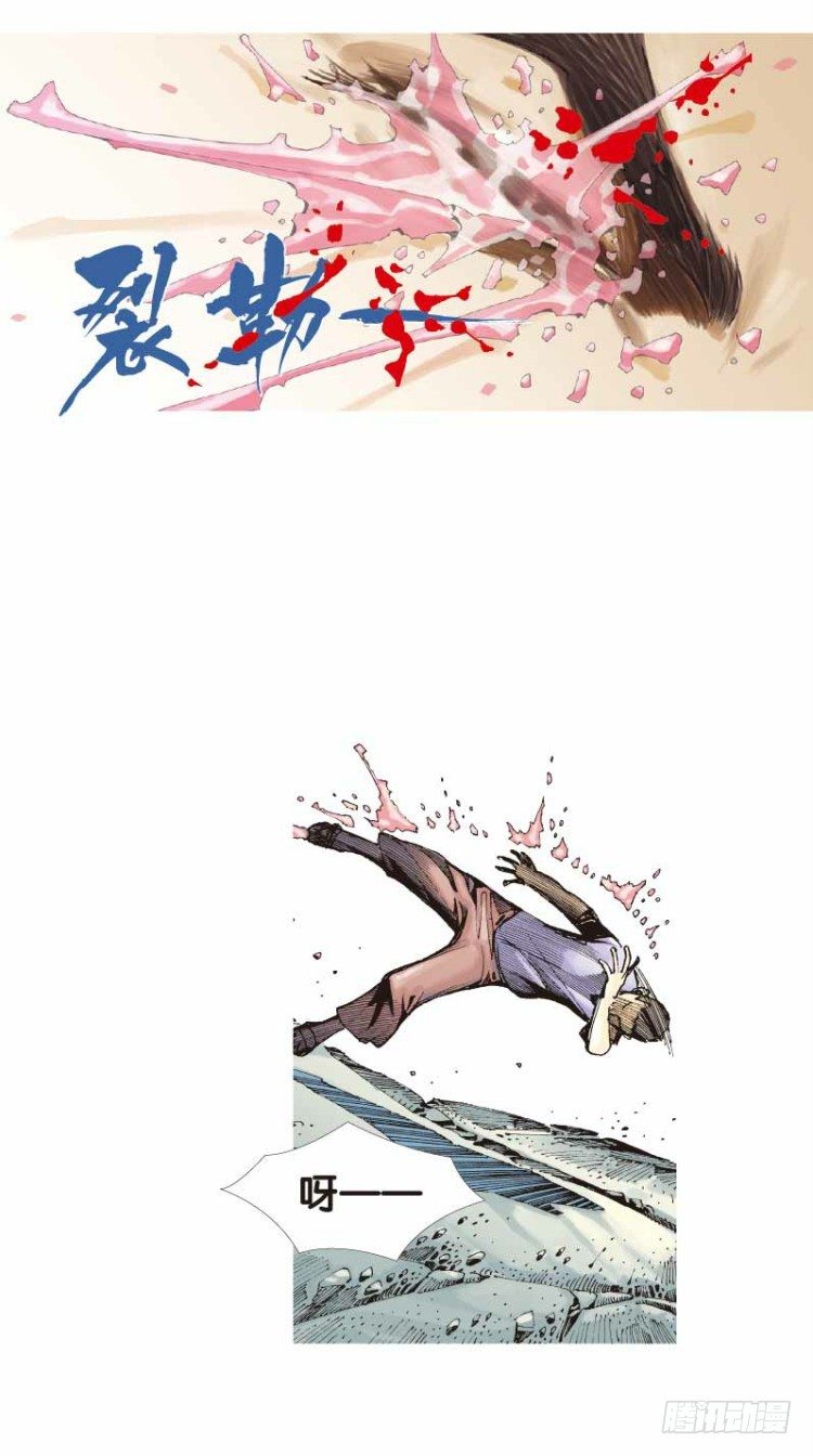 杀道行者韩漫全集-第二十四回：阿信的梦（一）无删减无遮挡章节图片 