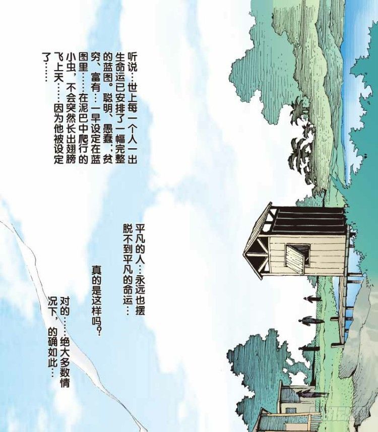 杀道行者韩漫全集-第二十四回：阿信的梦（一）无删减无遮挡章节图片 
