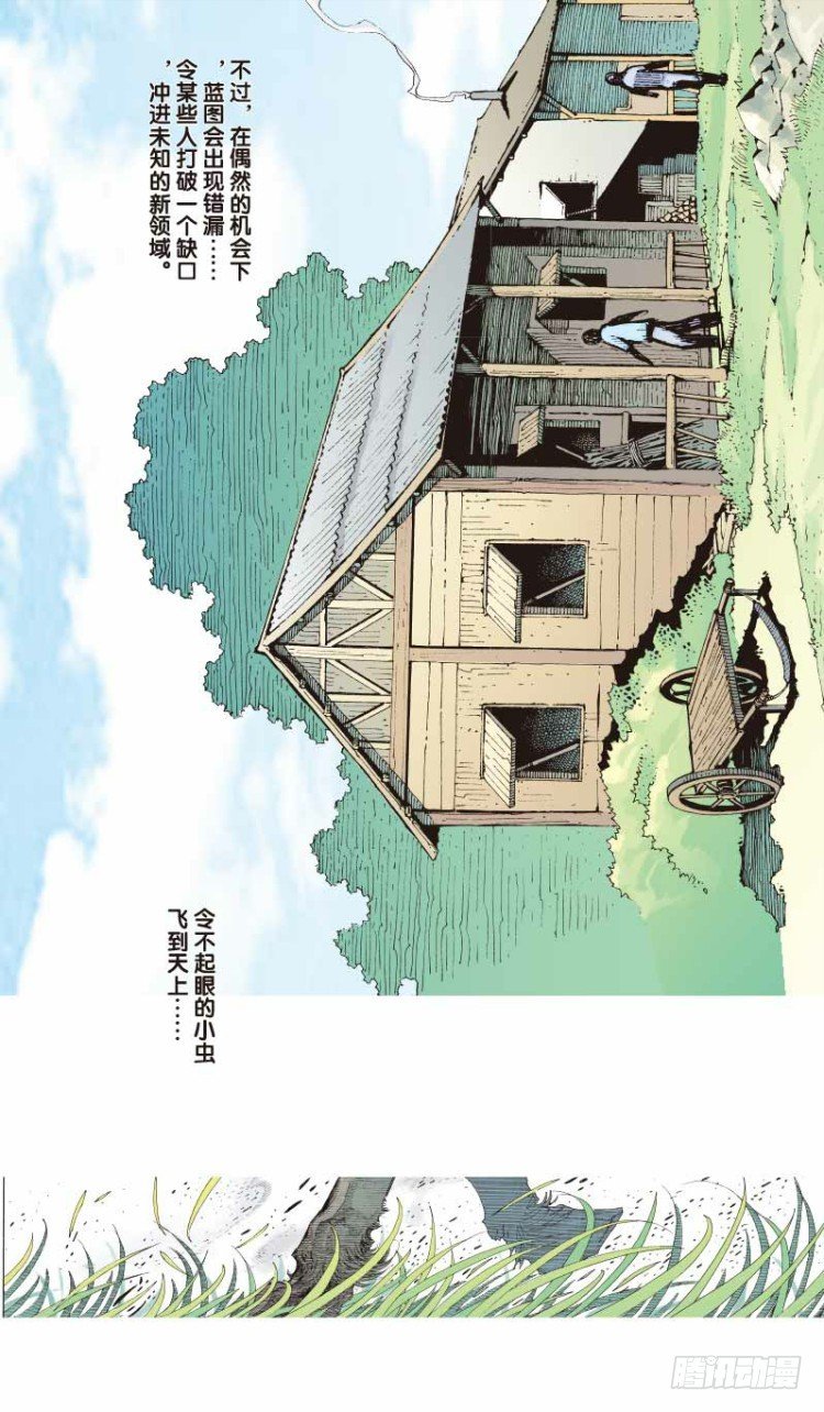 杀道行者韩漫全集-第二十四回：阿信的梦（一）无删减无遮挡章节图片 